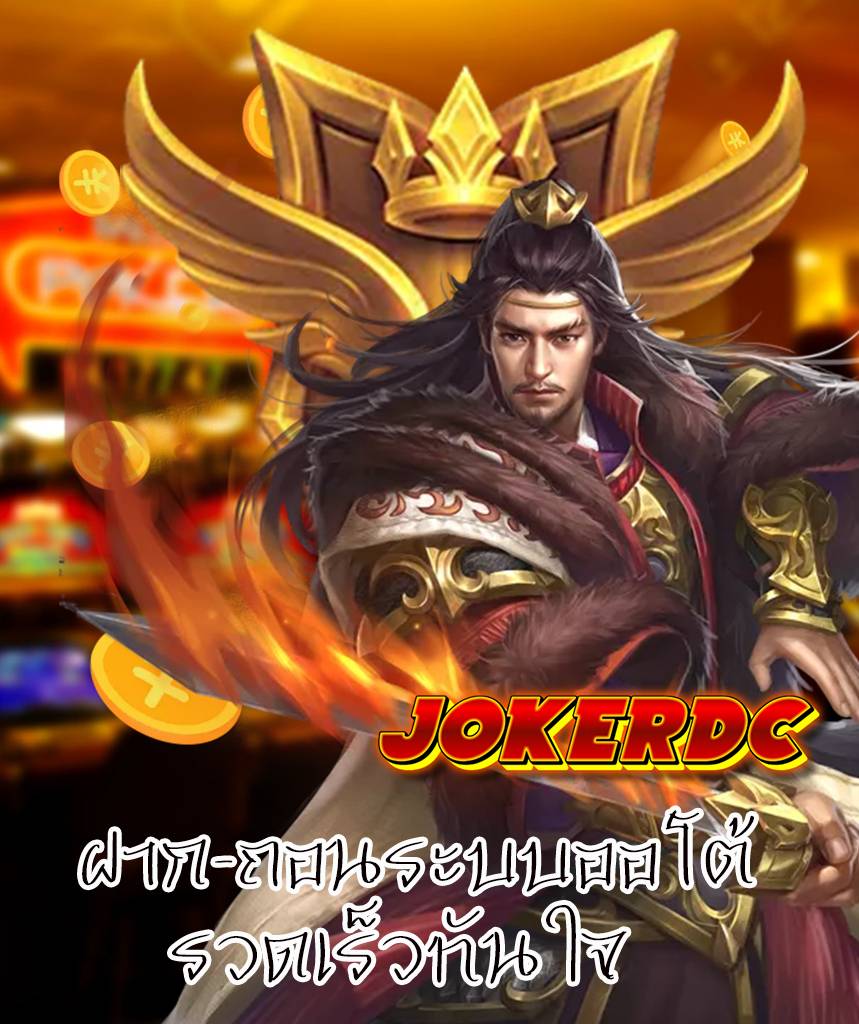 jokerdc vip